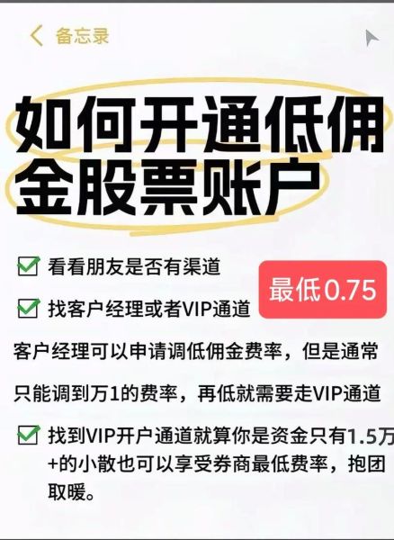 中泰股票值得买吗_中泰证券开户流程-第1张图片-俊逸知识馆