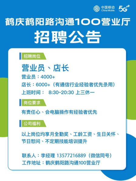 北京移动营业厅地址查询_北京移动营业厅营业时间-第2张图片-俊逸知识馆