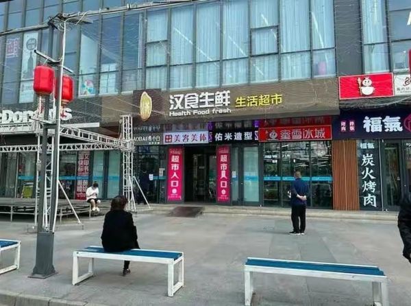 北京大超市有哪些_北京大超市几点关门-第2张图片-俊逸知识馆 北京大超市有哪些_北京大超市几点关门-第2张图片-俊逸知识馆