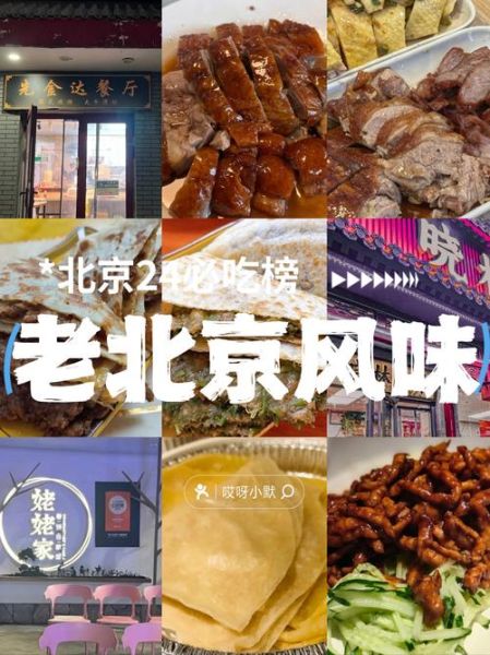 老北京风情街在哪_老北京风情街有什么好吃的-第3张图片-俊逸知识馆