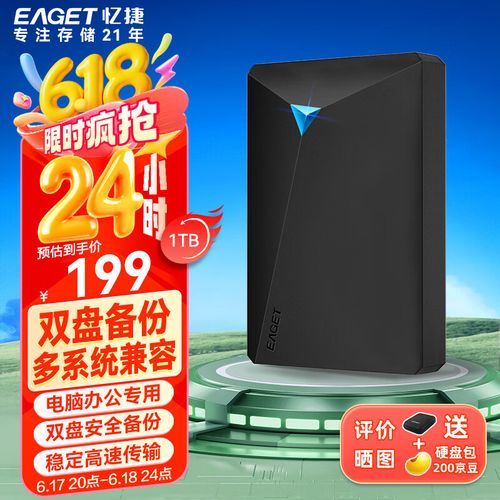 忆捷硬盘怎么样_忆捷硬盘质量好吗-第1张图片-俊逸知识馆 忆捷硬盘怎么样_忆捷硬盘质量好吗-第1张图片-俊逸知识馆