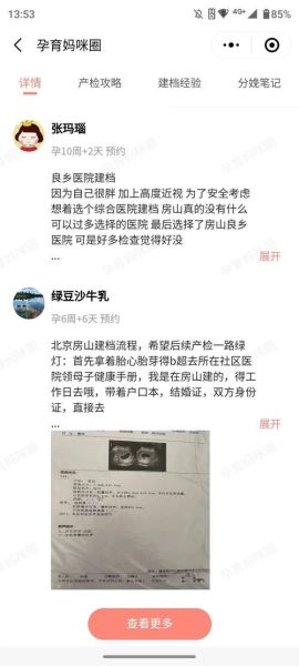 北京良乡医院怎么走_良乡医院挂号预约-第1张图片-俊逸知识馆