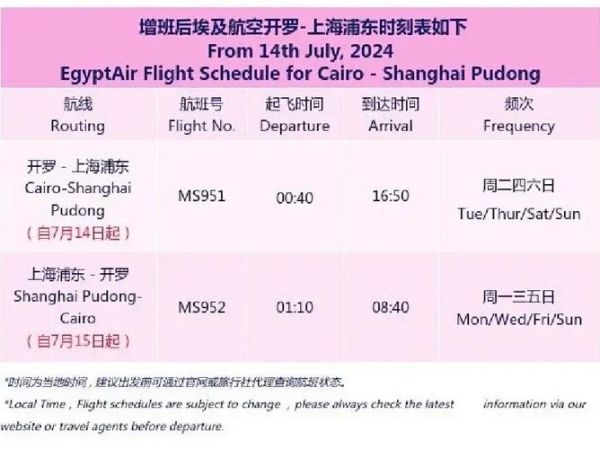 日本飞北京几个小时_航班时长与航线差异-第3张图片-俊逸知识馆