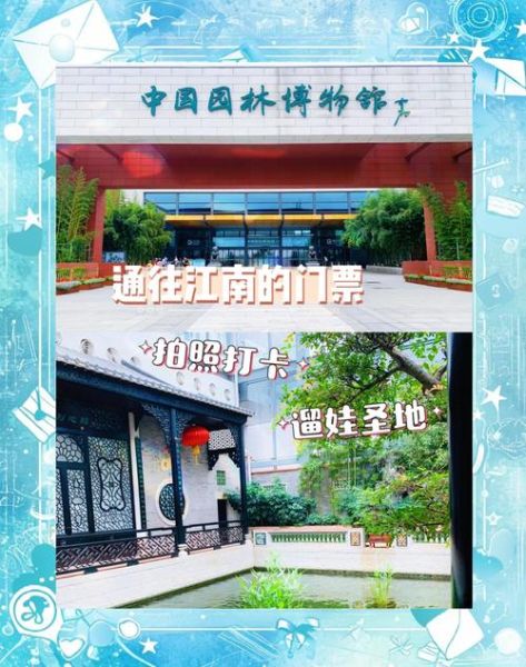 北京园林博物馆门票价格_开放时间-第1张图片-俊逸知识馆