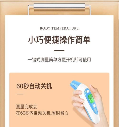 倍尔康耳温枪怎么样_倍尔康耳温枪准不准-第3张图片-俊逸知识馆