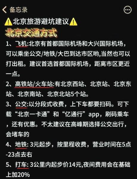 北京8月旅游穿什么衣服_北京8月天气热吗-第3张图片-俊逸知识馆