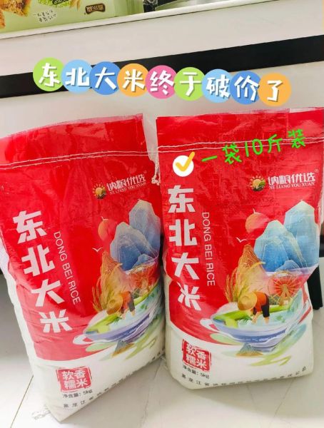 东北大米怎么样_东北大米好吃吗-第3张图片-俊逸知识馆