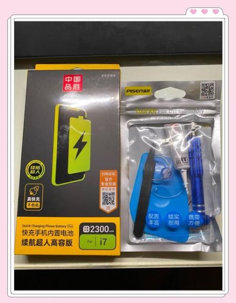 品胜iphone电池怎么样_品胜电池耐用吗-第3张图片-俊逸知识馆 品胜iphone电池怎么样_品胜电池耐用吗-第3张图片-俊逸知识馆