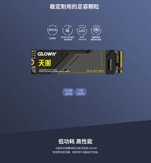 光威固态硬盘怎么样_光威固态硬盘值得买吗-第3张图片-俊逸知识馆