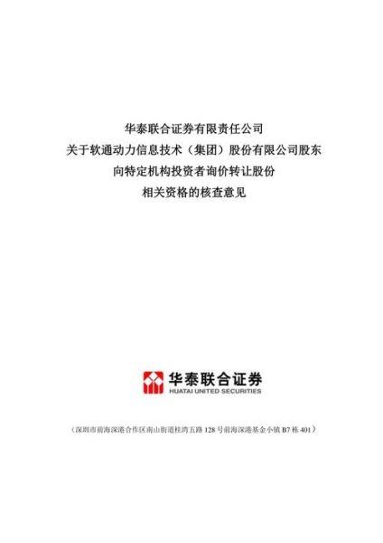 软通动力怎么样_软通动力值得去吗-第3张图片-俊逸知识馆