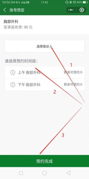 北京市肿瘤医院挂号流程_北京市肿瘤医院怎么预约-第3张图片-俊逸知识馆
