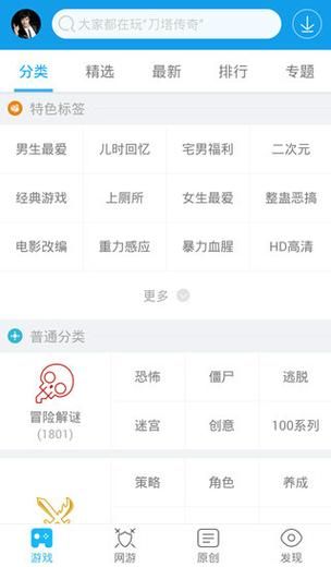 当乐怎么样_当乐游戏安全吗-第2张图片-俊逸知识馆