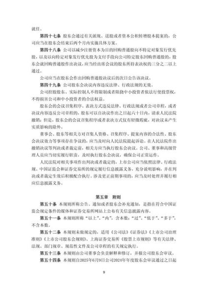 华鑫股份股票怎么样_华鑫股份值得长期持有吗-第3张图片-俊逸知识馆