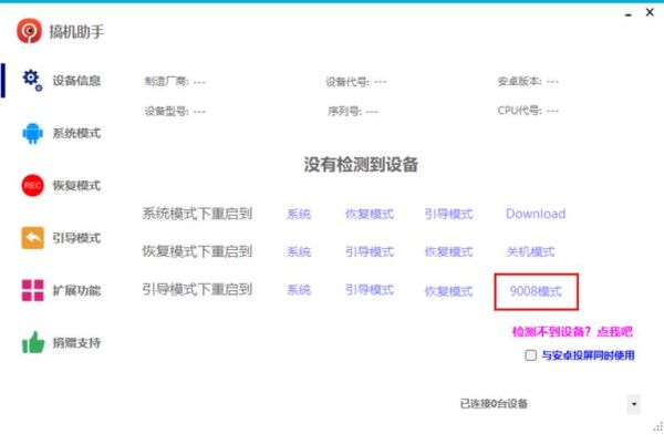 如何刷机_刷机前需要备份哪些数据-第1张图片-俊逸知识馆