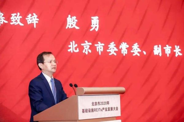 北京市长是谁_北京市长最新任免情况-第3张图片-俊逸知识馆