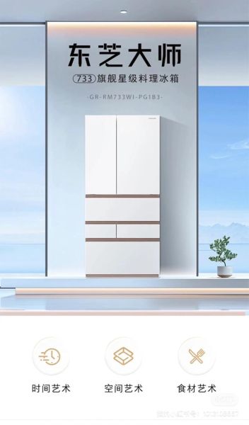 东芝冰箱怎么样_东芝冰箱质量好吗-第1张图片-俊逸知识馆 东芝冰箱怎么样_东芝冰箱质量好吗-第1张图片-俊逸知识馆