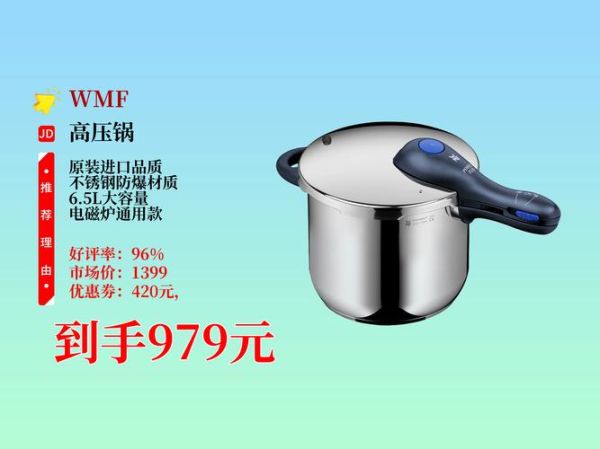 WMF锅怎么样_WMF锅值得买吗-第2张图片-俊逸知识馆