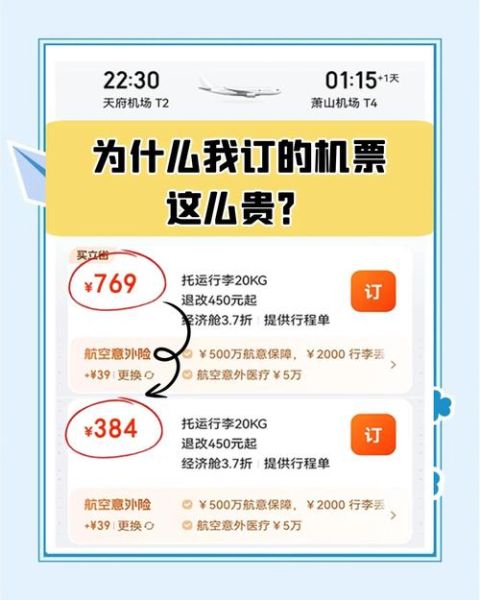 北京飞广州航班查询_如何买到便宜机票-第1张图片-俊逸知识馆 北京飞广州航班查询_如何买到便宜机票-第1张图片-俊逸知识馆