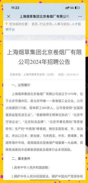 北京大厂招聘要求_北京大厂薪资水平-第3张图片-俊逸知识馆