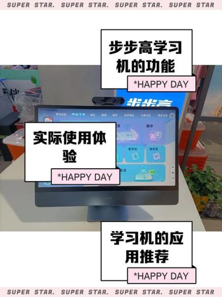 步步高点读机怎么样_适合几岁孩子用-第2张图片-俊逸知识馆