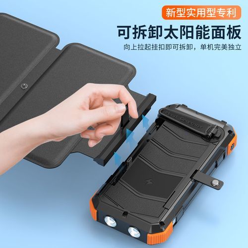 太阳能充电宝怎么样_值得买吗-第3张图片-俊逸知识馆 太阳能充电宝怎么样_值得买吗-第3张图片-俊逸知识馆