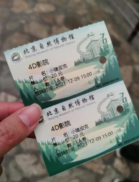 北京国家自然博物馆门票价格_开放时间-第1张图片-俊逸知识馆
