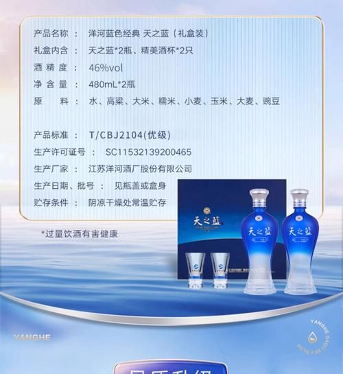 洋河天之蓝口感怎么样_洋河天之蓝值得买吗-第1张图片-俊逸知识馆