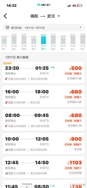 北京到成都飞机票多少钱_如何买到便宜机票-第2张图片-俊逸知识馆