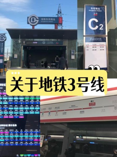 北京地铁三号线开通时间_线路图最新版-第3张图片-俊逸知识馆