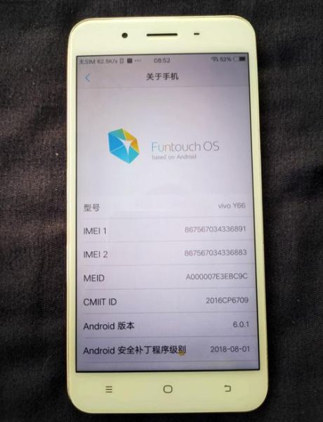 vivoy66怎么样_vivoy66值得买吗-第1张图片-俊逸知识馆