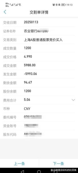 农业股票有哪些龙头_农业股票怎么买-第3张图片-俊逸知识馆 农业股票有哪些龙头_农业股票怎么买-第3张图片-俊逸知识馆