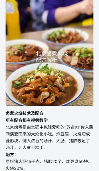 北京卤煮哪家最正宗_北京卤煮做法步骤-第1张图片-俊逸知识馆