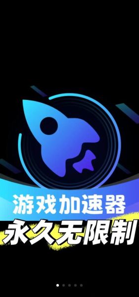 加速器怎么样_加速器哪个好用-第1张图片-俊逸知识馆 加速器怎么样_加速器哪个好用-第1张图片-俊逸知识馆