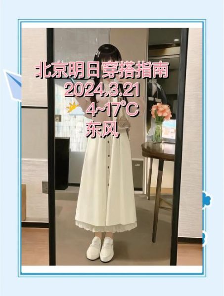 北京未来三天天气怎么样_北京未来三天穿什么衣服合适-第1张图片-俊逸知识馆