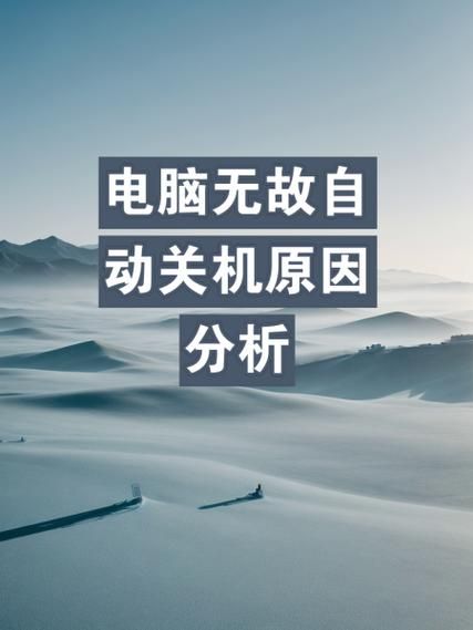 电脑长时间不关机有什么危害_电脑一直开机好吗-第1张图片-俊逸知识馆