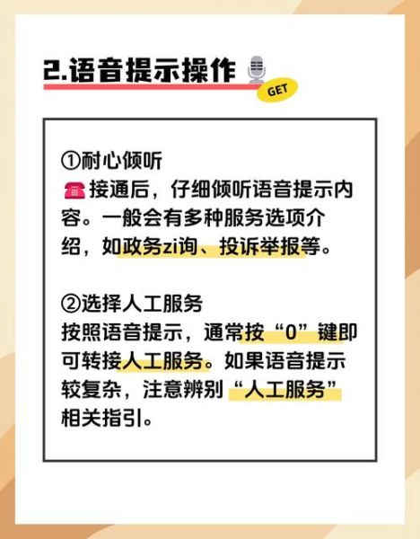 北京市民热线怎么打_北京12345热线管用吗-第1张图片-俊逸知识馆