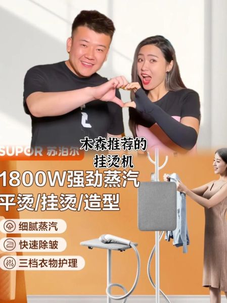 苏泊尔挂烫机好用吗_苏泊尔挂烫机哪款性价比高-第1张图片-俊逸知识馆