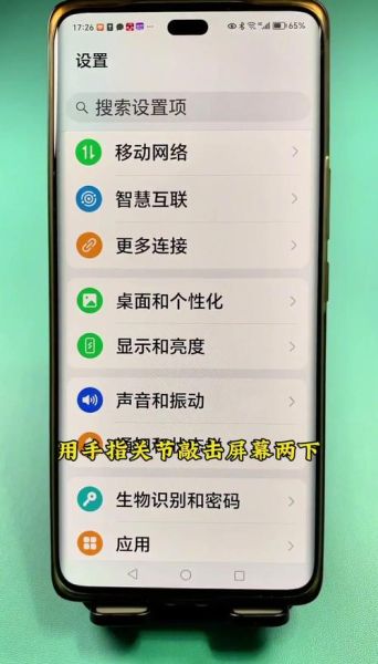 华为怎么截屏_华为手机截屏快捷键-第2张图片-俊逸知识馆