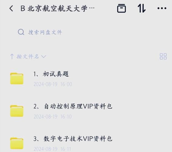 北京控制工程研究所怎么样_北京控制工程研究所待遇-第3张图片-俊逸知识馆