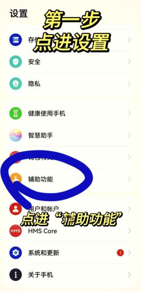 华为怎么截屏_华为手机截屏快捷键-第1张图片-俊逸知识馆
