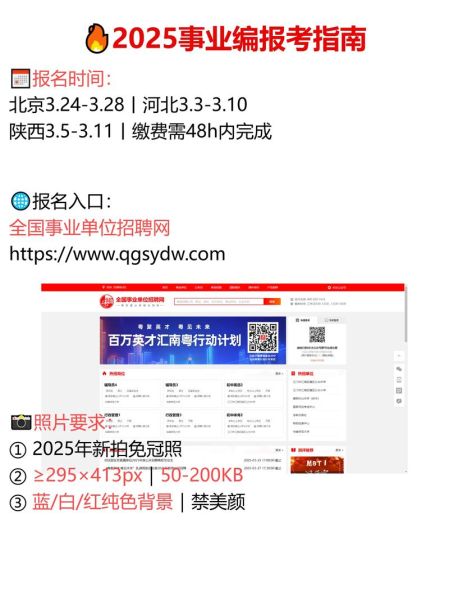北京市人事考试报名时间_北京市人事考试报名条件-第3张图片-俊逸知识馆