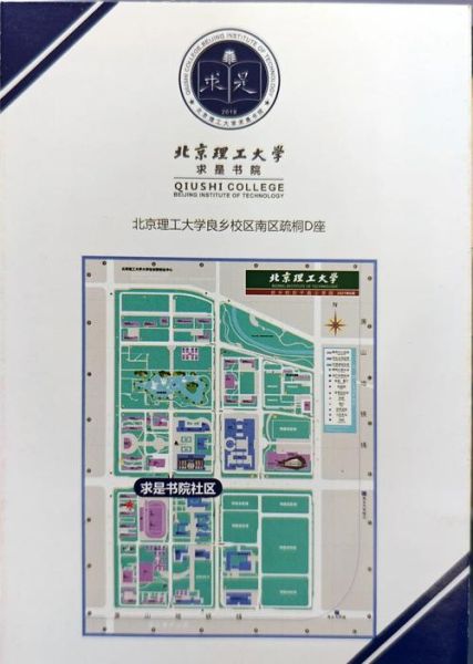 北京理工大学良乡校区地址_良乡校区怎么走-第3张图片-俊逸知识馆