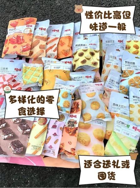 百草味怎么样_百草味零食推荐-第1张图片-俊逸知识馆 百草味怎么样_百草味零食推荐-第1张图片-俊逸知识馆