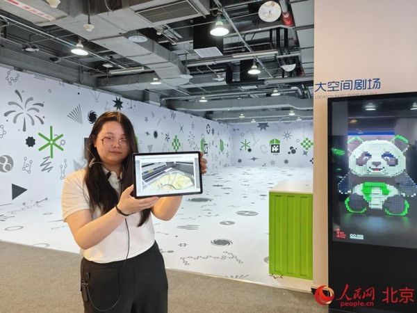 数字北京怎么玩_北京数字生活有哪些亮点-第2张图片-俊逸知识馆