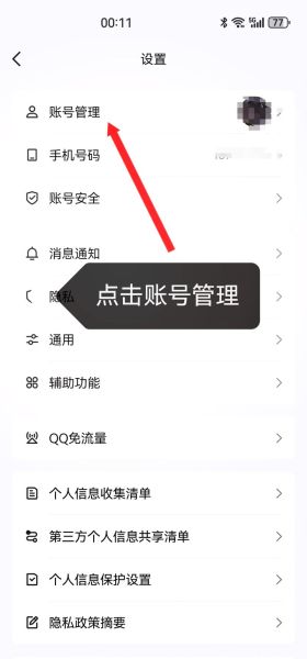 QQ密码怎么改_忘记QQ密码怎么办-第1张图片-俊逸知识馆 QQ密码怎么改_忘记QQ密码怎么办-第1张图片-俊逸知识馆
