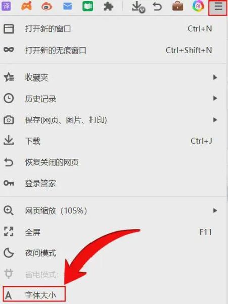 如何放大网页字体_浏览器字体太小怎么办-第1张图片-俊逸知识馆 如何放大网页字体_浏览器字体太小怎么办-第1张图片-俊逸知识馆