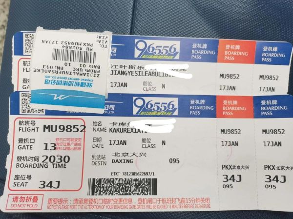 北京到乌鲁木齐飞机几个小时_北京飞乌鲁木齐航班时刻表-第1张图片-俊逸知识馆