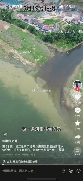 江怎么样了_江现在情况如何-第3张图片-俊逸知识馆