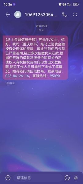 马上金融怎么样_马上金融靠谱吗-第1张图片-俊逸知识馆 马上金融怎么样_马上金融靠谱吗-第1张图片-俊逸知识馆