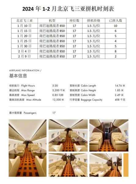 北京到三亚飞机票价格_北京到三亚航班时刻表-第1张图片-俊逸知识馆 北京到三亚飞机票价格_北京到三亚航班时刻表-第1张图片-俊逸知识馆